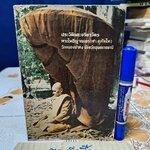ประวัติและจริยาวัตร พระโพธิญาณเถร (ชา สุภัทโท) วัดหนองป่าพง จังหวัดอุบลราชธานี. พิมพ์ปีพ.ศ 2528 **สินค้าหมด**