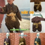 ชุดไทยเด็กชาย พี่หมื่นแขนยาว