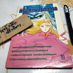 ทายาทแห่งรัตติกาล (เล่มเดียวจบ) Eak cartoon