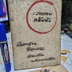 วงกลมกลับหัว - อาจารย์เซน (ต้าหุย) กิลเบิร์ต , อาจารย์โสรีช์ โพธิ์แก้ว แปล พิมพ์ครั้งแรก สิงหาคม 2533 **สินค้าหมด**