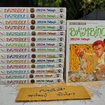 Bambino เชฟใหม่ใจทรหด 1-15 จบ **สินค้าหมด**