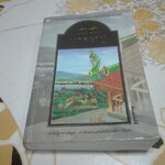 นาคราช โดย แก้วเก้า ** สินค้าหมด**