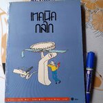 เทคนิคและกลไก คัดเลือกและรวบรวมจาก How it Works Illustrated โดย Rudolf F. Graf. โดยคณะบรรณาธิการของ TIME - LIFE BOOKS