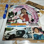 คู่รักดาราบันเทิง ฉบับเฉพาะกิจ หน้าปก บุญพิทักษ์ จิตต์กระจ่าง **สินค้าหมด**