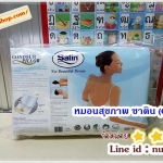 หมอนสุขภาพ ซาติน (Contour Pillow)