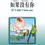 หนังสืออ่านนอกเวลาภาษาจีน If I Didn't Have You (Chinese Breeze 500-word Level) with CD 如果没有你-含1张录音CD If I Didn't Have You (Chinese Breeze 500-word Level) with CD