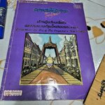 เทพนิยาย ฮันส์คริสเตียน แอนเดอร์สัน ( 2 ภาษา) เจ้าหญิงกับเมล็ดถั่ว + ฉลองพระองค์ชุดใหม่ของพระราชา