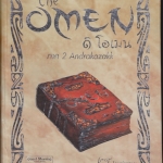 ดิ โอเมน 2 ตอน อันดราคาซัคค์ (The Omen 2 Andrakazakk) - K.T. youcharoen / มือหนึ่ง ค้างสต็อค ปกแข็ง สภาพโดยรวมดี