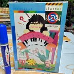 เรื่องของแอม แอม (เสาวลักษณ์ ลีละบุตร) เขียน สนพ.สามสี **สินค้าหมด**