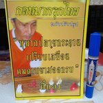 หนังสือ กลหมากรุกไทย (ฉบับปรับปรุง) โดย อ.ตี๋ทอง (วิรุฬห์ บรรเจิดพงศ์ชัย) **สินค้าหมด**