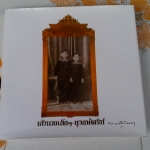 เจ้านายเล็ก ๆ-ยุวกษัตริย์ (ปกแข็ง) : สมเด็จพระเจ้าพี่นางเธอ เจ้าฟ้ากัลยาณิวัฒนา (พิมพ์ปี 2550)