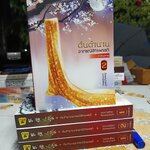 ต้นตำนานอาภรณ์จักรพรรดิ 4 เล่มจบ (ภาคต้น+ภาคปลาย) จวงจวง เขียน ห้องสมุด แปล พิมพ์ครั้งที่ 1/2561