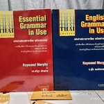 ขายรวม 2 เล่ม ESSENTIAL GRAMMAR IN USE + ENGLISH GRAMMAR IN USE