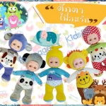 ตุ๊กตาเพื่อนรัก