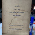 จัดพิมพ์ในวาระครบรอบวันสิ้นพระชนม์ สมเด็จพระยอดแก้ว พุทธชิโนรสสกลมหาสังฆปาโมกข์ สมเด็จพระสังฆราชแห่งพระราชอาณาจักรลาว **สินค้าหมด**