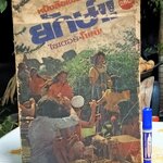 หนังสือเพลง ยักษ์ ไซเดอร์ - โบตัน หนังสือเพลงไทย+สากล พร้อมคอร์ดกีตาร์ ไซด์ใหญ่พิเศษ **สินค้าหมด*"