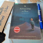 เรื่องรักขนาดใหญ่ของเด็กชายตัวเล็ก