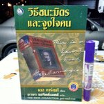 วิธีชนะมิตรและจูงใจคน How to Win Friends and Influence People ผู้เขียน Dale Carnegie (เดล คาร์เนกี) **สินค้าหมด**