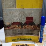 ประวัติวัดพนัญเชิง อำเภอพระนครศรีอยุธยา (กรุงเก่า) จังหวัดพระนครศรีอยุธยา จัดพิมพ์ครั้งที่ 6/2514