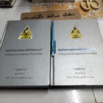 สมเด็จพระพุทธองค์สอนอะไร "วิมุตติธรรม" เล่ม 1 และ 2 พุทธบริษัท 4 (ชุดนี้น่าจะมี 3 เล่ม) **สินค้าหมด**