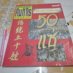 พลิกตำนานต้นเค้า 50 แซ่ (ฉบับอภินันทนาการจากหนังสือพิมพ์ฺ ประชาชาติธุรกิจ) **สินค้าหมด**