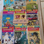 หนังสือการ์ตูนชุด รู้รอบตัวแสนสนุก (ครบชุด 9 เล่ม)