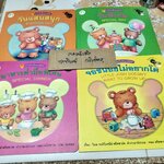 นิทาน 2 ภาษา ชุด โลกใบเล็กของหมีน้อย (4 เล่มชุด..ฉบับพิมพ์ครั้งแรก พ.ศ 2548, สำนักพิมพ์แฮปปี้คิดส์) **สินค้าหมด**