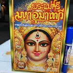 พระแม่ศรีมหาอุมาเทวี เทพสตรีผู้เป็นแม่ เทวีแห่งความการุณย์ โดย โหรอโยธยา