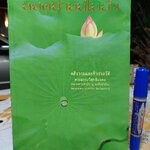 หยดน้ำบนใบบัว (ปกอ่อน) คติธรรมและชีวประวัติ พระธรรมวิสุทธิมงคล (หลวงตามหาบัว ) **หนังสือมีคราบน้ำ