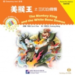 หนังสืออ่านนอกเวลาภาษาจีน(ระดับเบื้องต้น)ไซอิ๋วตอน: เห้งเจียปะทะปีศาจกระดูกขาว+CD 中文小书架—汉语分级读物（初级）：经典名著 美猴王之三打白骨精（含1CD-ROM） Chinese Graded Readings (Beginner): The Monkey King and the White Bone Demon (with 1CD-ROM)