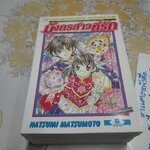 มังกรสาวที่รัก ( 8 เล่มจบ ) - NATSUMI MATSUMOTO **สินค้าหมด**