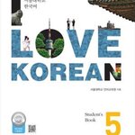แบบเรียนภาษาเกาหลี I Love Korean เล่ม 5+MP3 I Love Korean 5 (Student's Book)+MP3