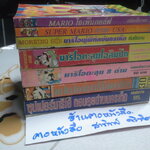 หนังสือการ์ตูน ซุปเปอร์มาริโอ้ ขายรวม 7 เล่ม **สินค้าหมด**