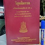 วิสุทธิมรรค ฉบับแปลและอธิบาย เล่ม 3 พระพุทธโฆสาจารย์ รจนา สมเด็จพระพุทธชินวงศ์ ตรวจชำระ พระคันธสาราภิวงศ์ แปลและอธิบาย **สินค้าหมด**