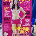 นิตยสารทีวีพูล ชุดบิกินี่ ปก เอมม่า