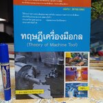 ทฤษฎีเครื่องมือกล