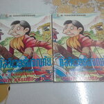 กัลลิเวอร์ผจญภัย Gulliver's Travels - โจนาธาน สวิฟต์ , ปณิตา ธรรมนิธิ แปล