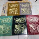 ซวยงัก (5 เล่มจบ) #พงศาวดารจีนคุรุสภา