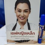 เชฟหญิงเหล็ก สูตรชีวิตจากครัวไทยในนิวยอร์ก. ผู้เขียน: เชฟหงส์ งามพร้อม ไทยมี / พิมพ์ครั้งแรกพ.ศ 2560