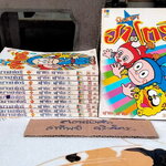 นินจาฮาโตริ (ชุด 16 เล่มจบ ขาด 2, 3,4,10 และ 16) ฉบับลิขสิทธิ์ พิมพ์ครั้งที่ 1 พ.ศ.2539 - 2540 **สินค้าหมด**
