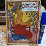 ปรัชญาเมธีกับพุทธทาสภิกขุ โดย ทวีวัฒน์ ปุณทริกวิวัฒน์ สำนักพิมพ์ปารมิตา พิมพ์ครั้งแรก 2530 **มีคราบน้ำ **จองแล้ว