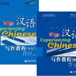 แบบเรียนสัมผัสภาษาจีน Experiencing Chinese Intermediate Writing 体验汉语写作教程(中级) Experiencing Chinese Intermediate Writing