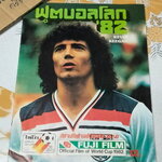 นิตยสารฟุตบอลโลก '82 ฉบับที่ 20 **สินค้าหมด**