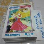 นักสืบสาว REVOLUTION (6 เล่มจบ) ผลงาน RINA MORIMOTO **สินค้าหมด**