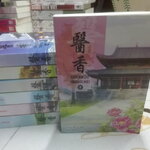 ยอดหญิงหมอเทวดา ( 7 เล่มจบ ) ผู้เขียน อวี่จิ่วฮวา - เม่นน้อย แปล ** ที่คั่นหนังสือครบทุกเล่ม **สินค้าหมด**