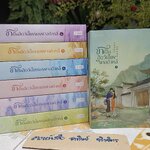 ข้าเป็นสัตว์เลี้ยงของศาลต้าหลี่ (7 เล่มจบ) สำนักพิมพ์ แจ่มใส / มากกว่ารัก