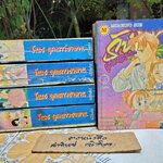 รันเซ ลูกสาวซาตาน ภาค 1 (5 เล่มจบ) ผลงานเก่าหายากชอง IKEINO KOI (ตำหนิเล่ม 3)