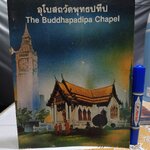 หนังสือที่ระลึกเนื่องในการยกช่อฟ้า และตัดลูกนิมิต อุโบสถวัดพุทธปทีป กรุงลอนดอน (พิมพ์ 2 ภาษา ไทย-อังกฤษ) **สินค้าหมด**