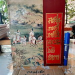 คนจีน 200 ปี ภายใต้พระบรมโพธิสมภาร - จัดพิมพ์โดยหนังสือเส้นทางเศรษฐกิจ ฉบับพิเศษ พิมพ์ปี พ.ศ. 2526