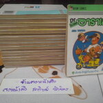 หนังสือการ์ตูน Dr.slump อาราเล่จัง 18 เล่มจบ by.. Akira toriyama (เช่า) **สินค้าหมด**